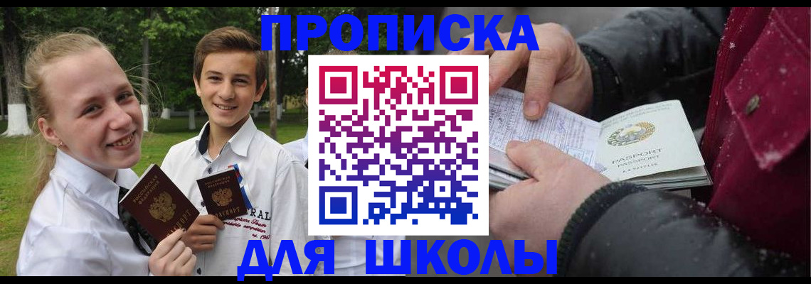 временная регистрация поиск в Радужном