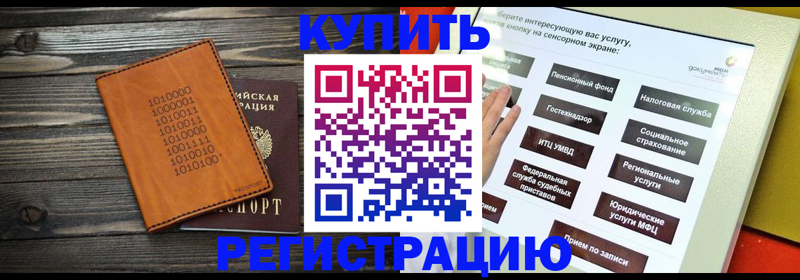 временная регистрация госуслуги в Радужном