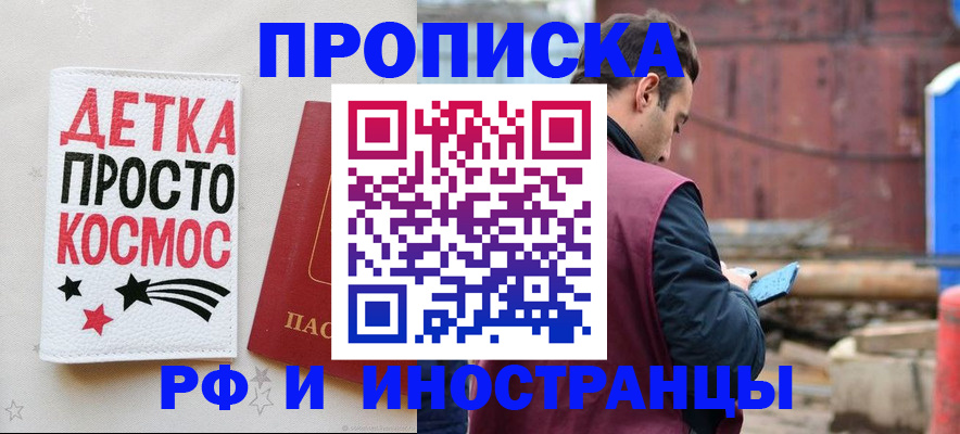 прописка иностранных граждан в Радужном
